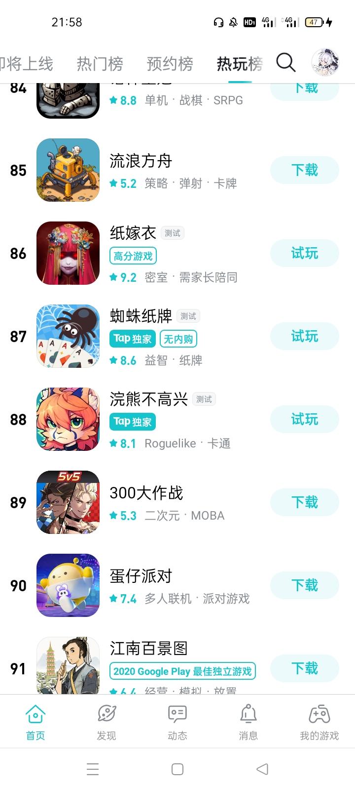 TapTap