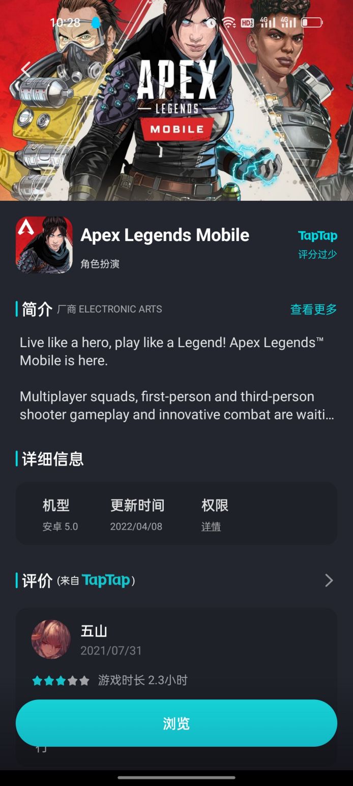 TapTap