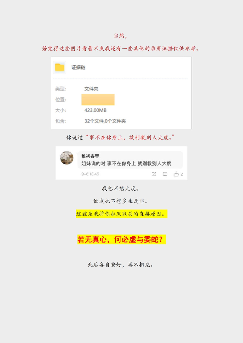 一些闲话家常|江南百景图 - 第11张