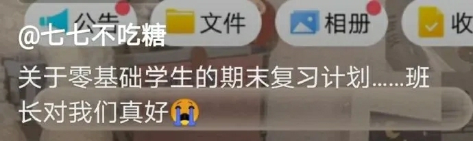 来点沙雕图【76】|来自星尘 - 第19张