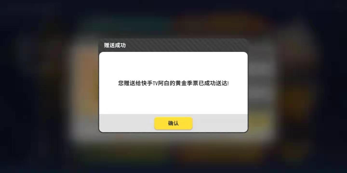 回复超过210点赞破100并给我置顶作品点赞抽二个人送季票