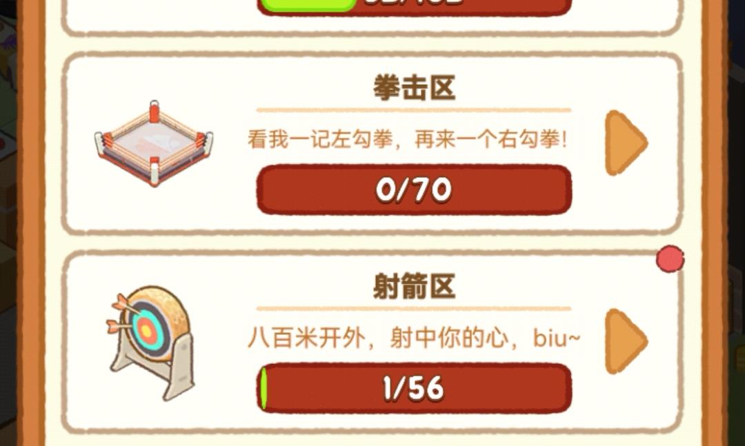 85～89级选择开地的小建议