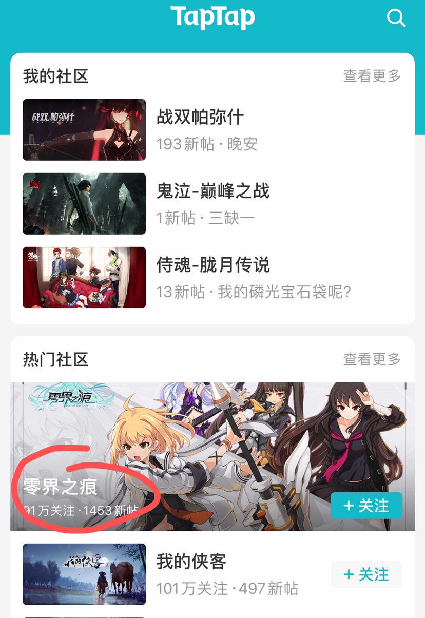 TapTap