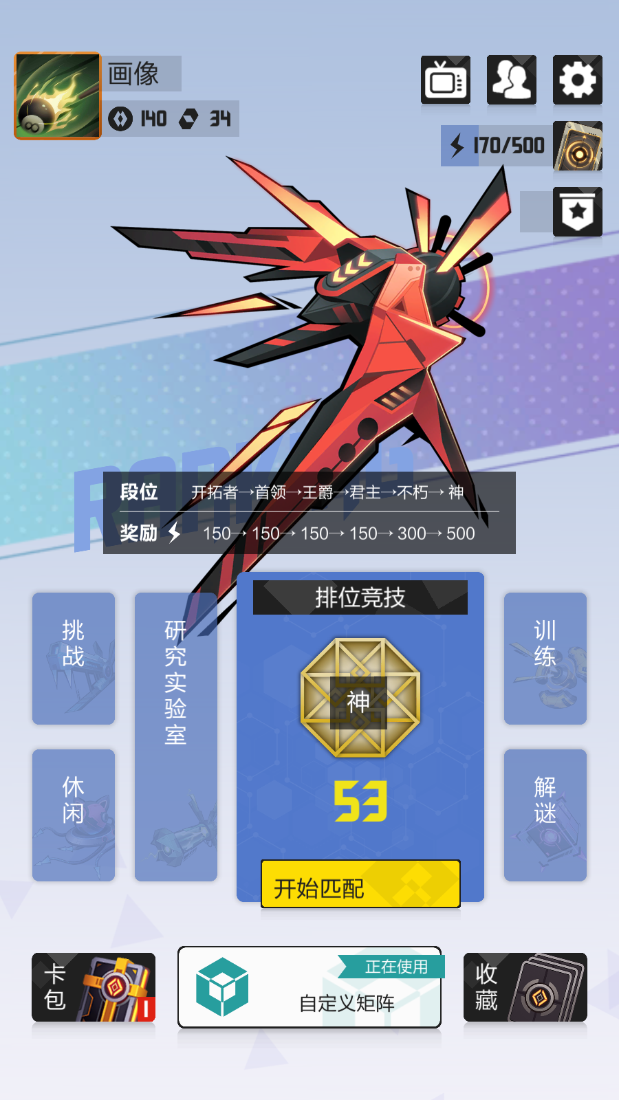 卡组推荐——时间矩
