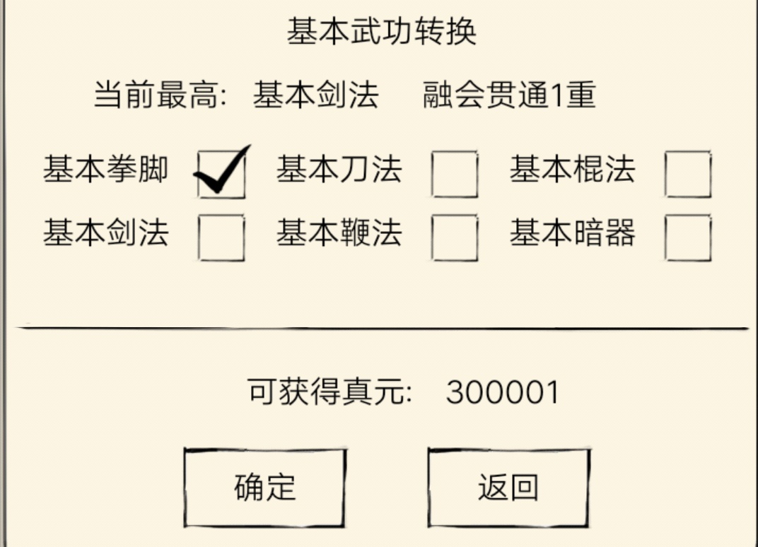 迈入3万真元大关 - 暴走英雄坛综合 | taptap 暴走英雄坛社区