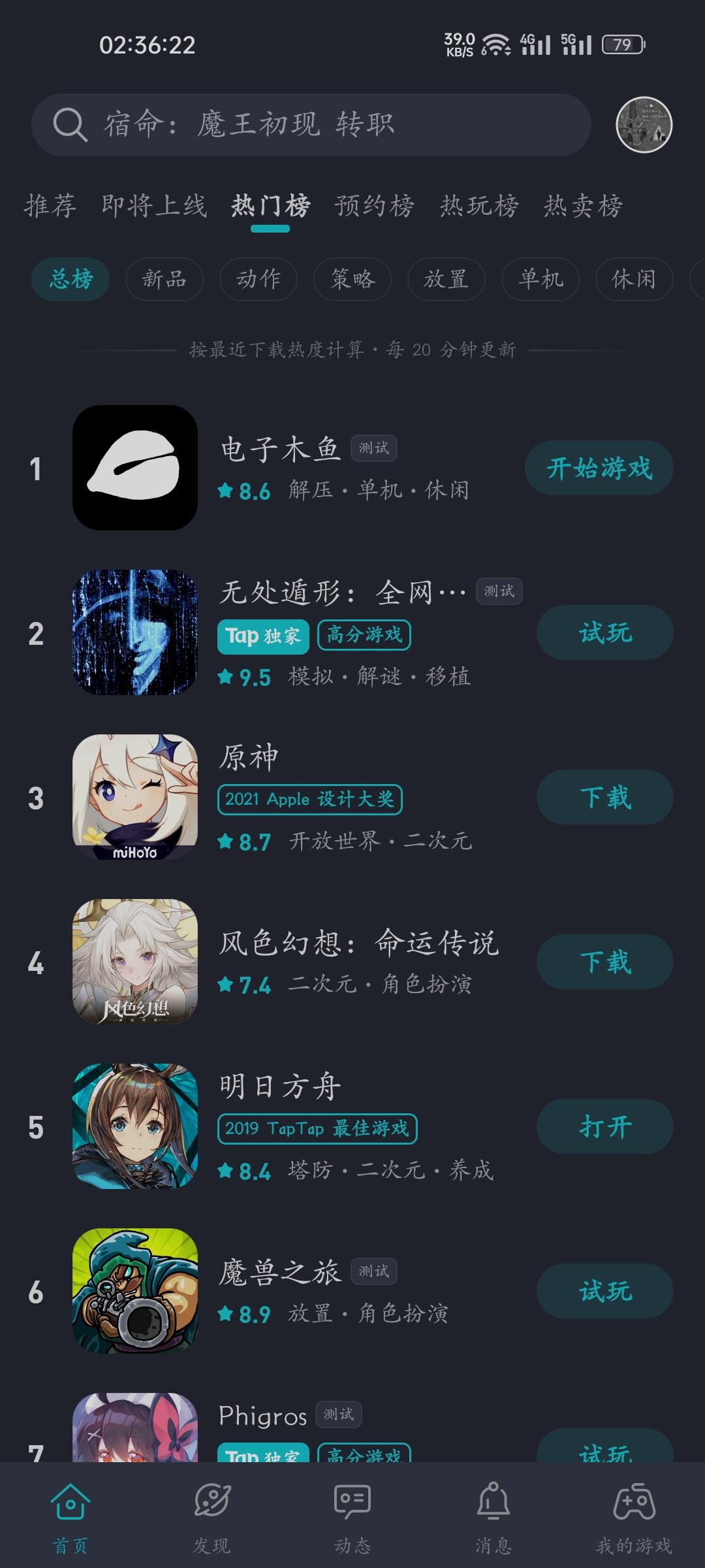 TapTap