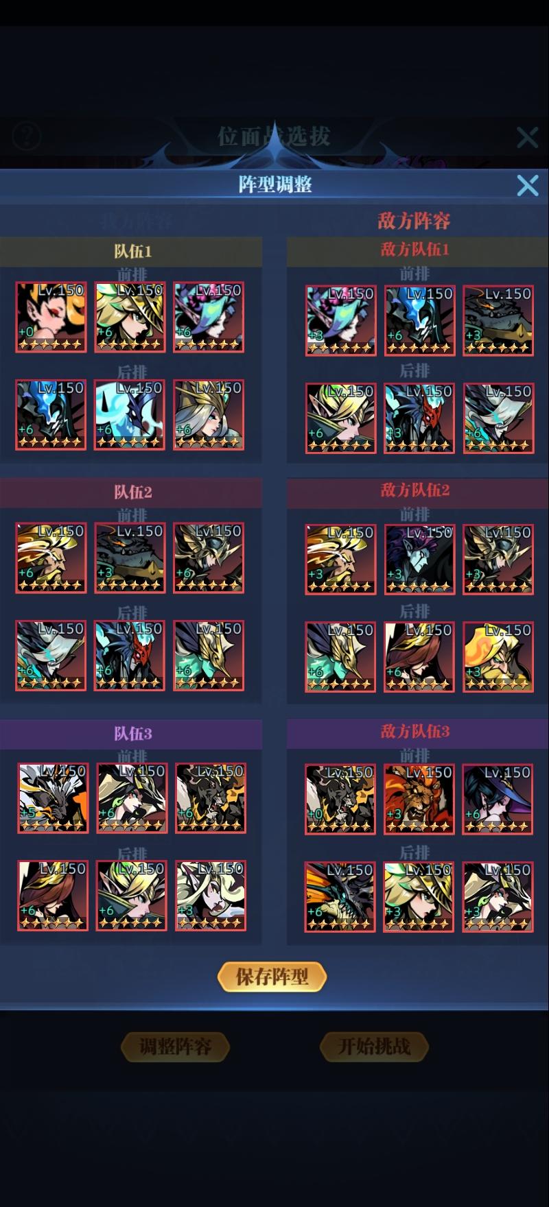 关于位面的暴怒恶魔队