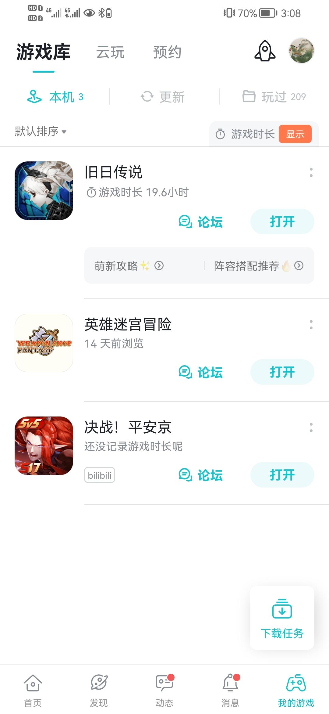 TapTap