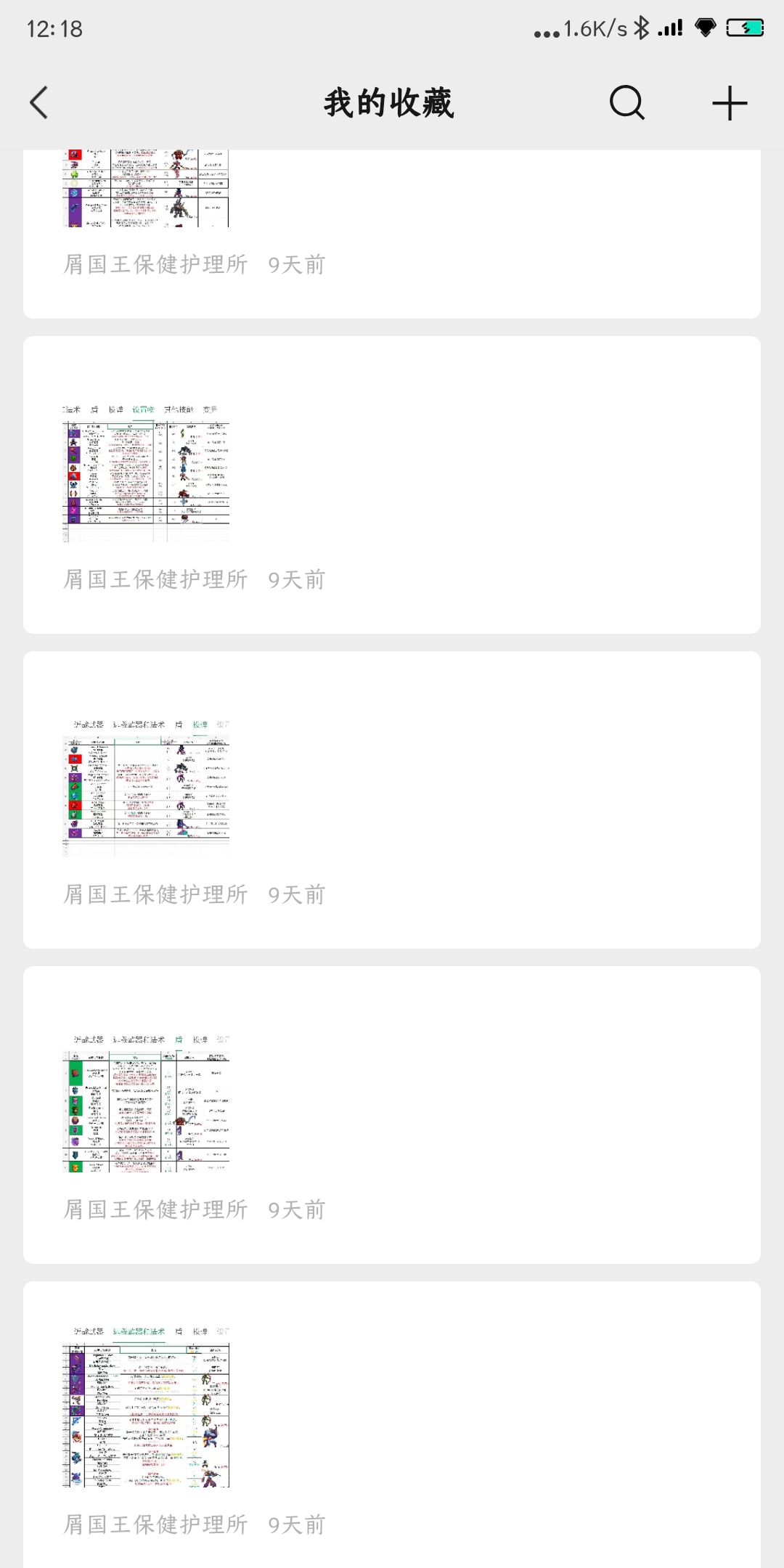 兄弟们，把你们的目光看向这个帖子，没错我又双叒叕来招人啦，你进不了吃亏进不了上当快来康康这个宝藏微信群吧|重生细胞 - 第6张