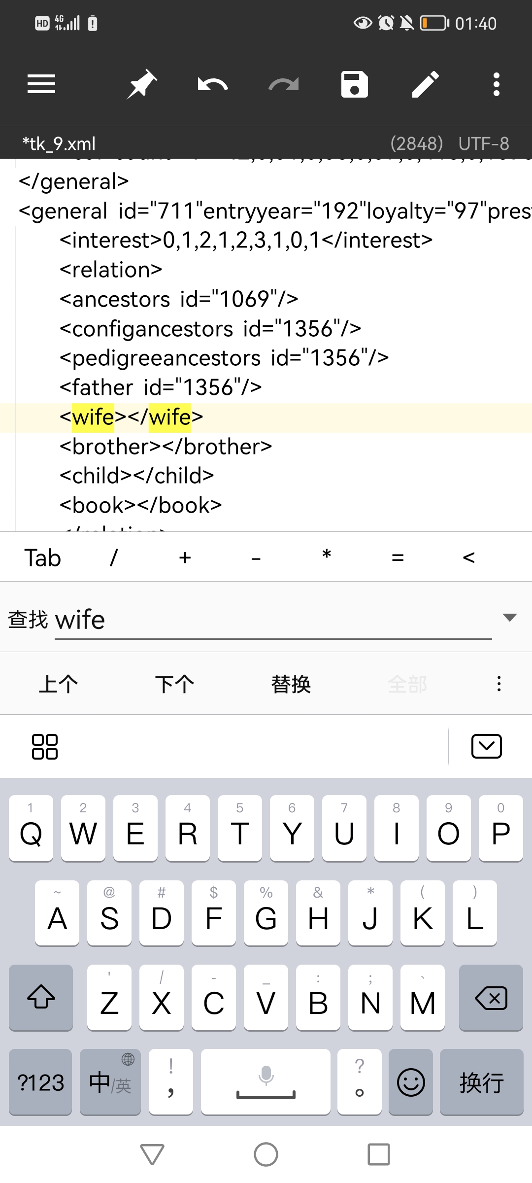 汉末攻略——缘分篇（中）（如本帖内容有不妥之处 本人立即删除）|汉末霸业 - 第8张