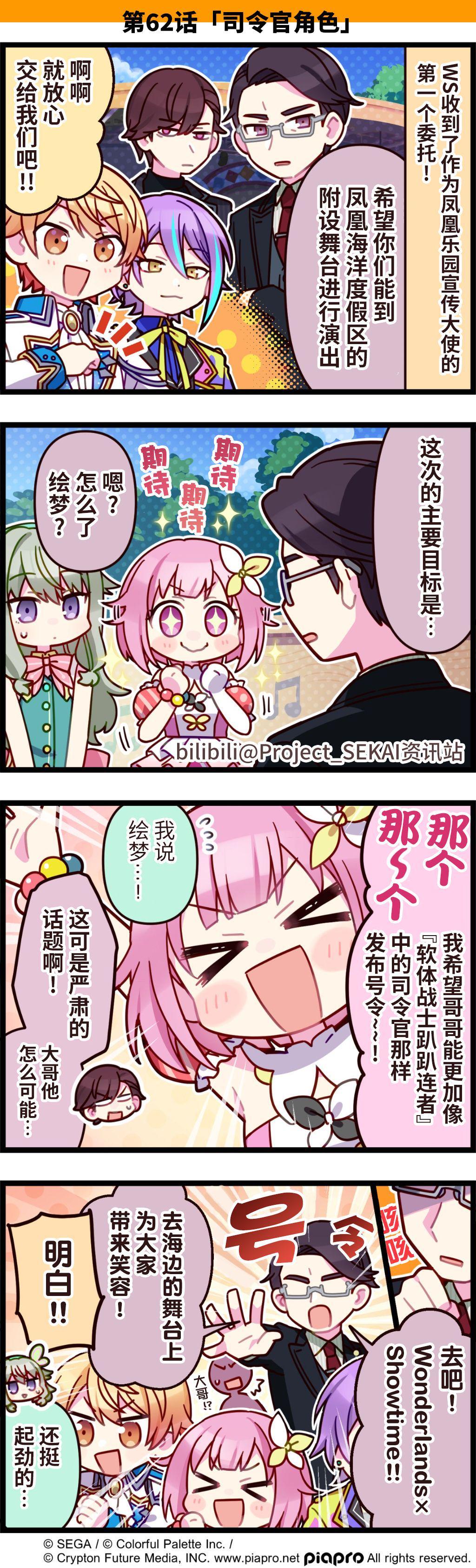 官方漫画