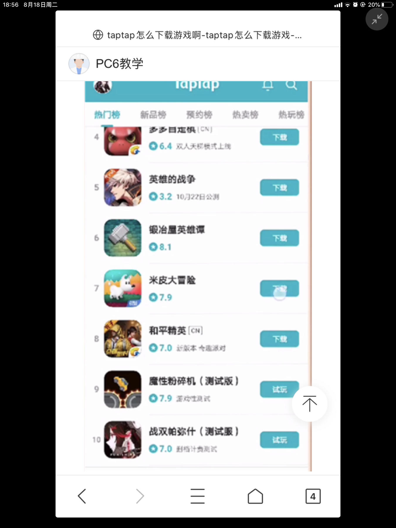 TapTap