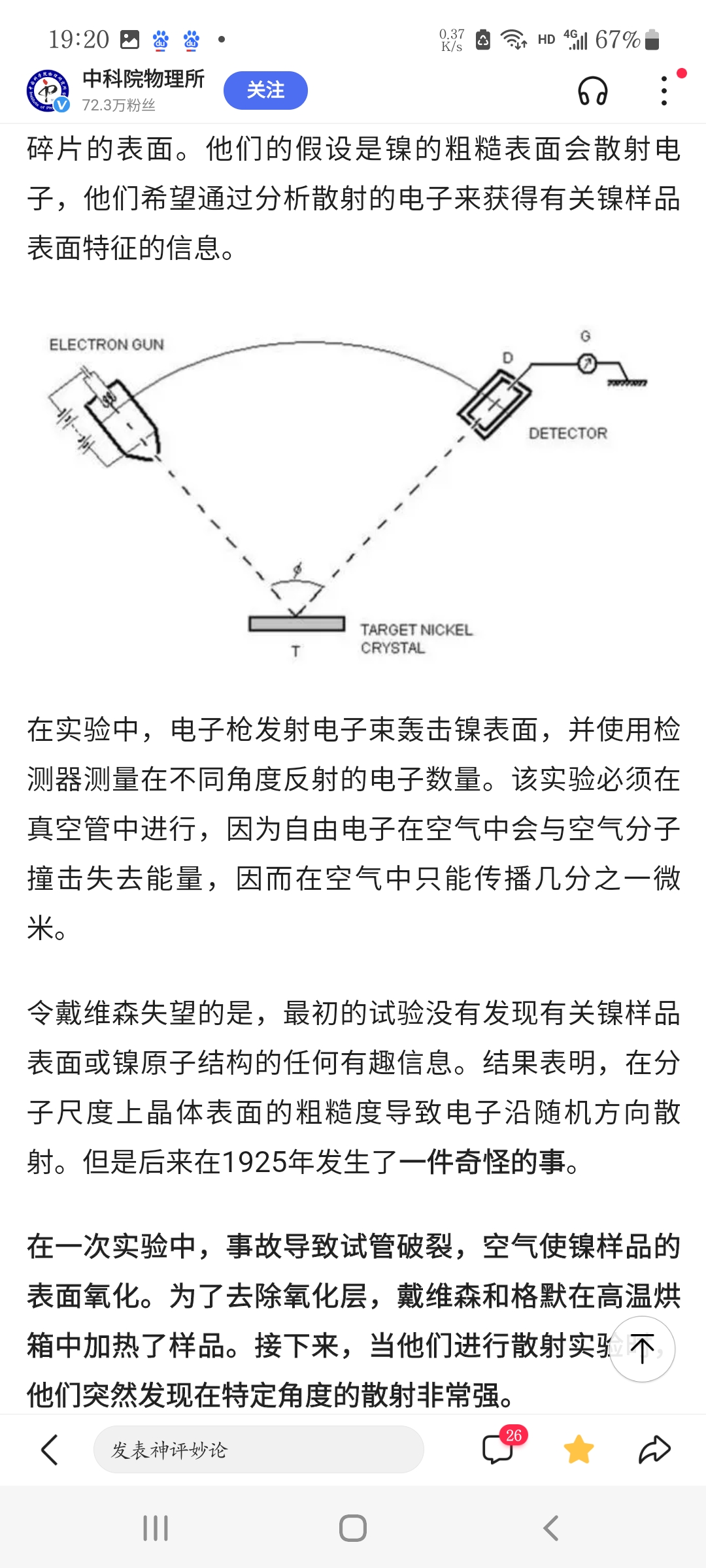 彩蛋解謎，《戰爭2061》英雄商店和新手教程撤離和聯盟中令人細思極恐和深深上癮的基礎設定和建築細節。未來戰爭不僅僅限於未來，過去，現在，未來，未知時間和未知地點無均有可能發生，無論是虛擬程序和真實世界 - 第58張