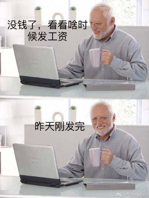 来点沙雕图【78】|来自星尘 - 第1张