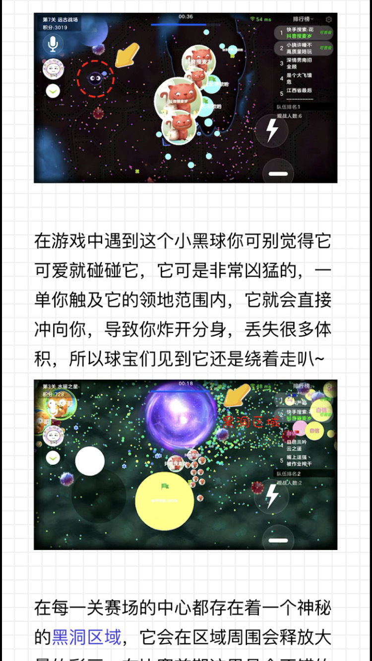 挑战星际大奖赛赢金蘑菇稀有皮肤奖励|球球大作战 - 第5张