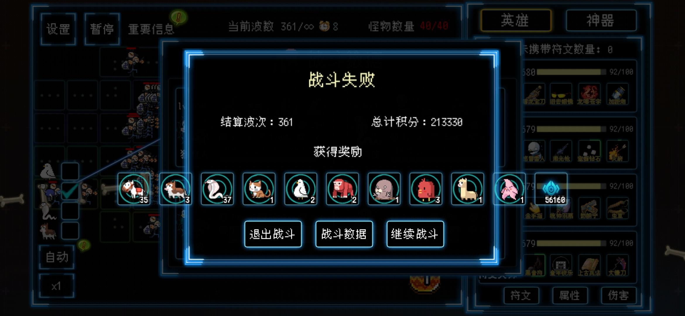 图一361关 狗子yyds