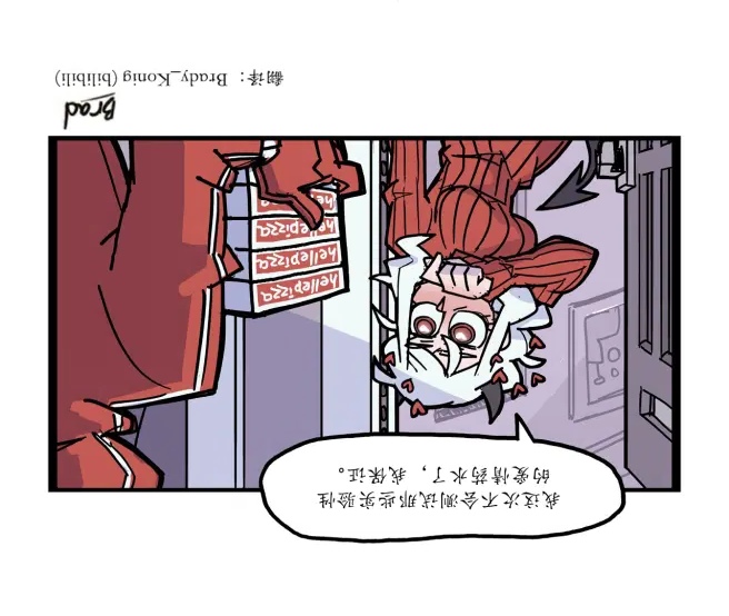 Helltaker官方漫画合集（九）|来自星尘 - 第22张