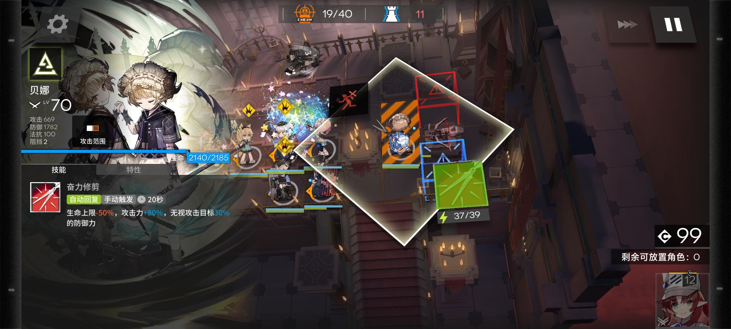 肉鸽模式里理论可达“无限防御和100魔抗”干员——贝娜截图