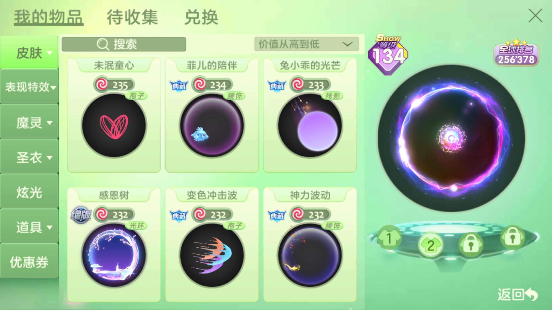 再見！|球球大作戰 - 第43張