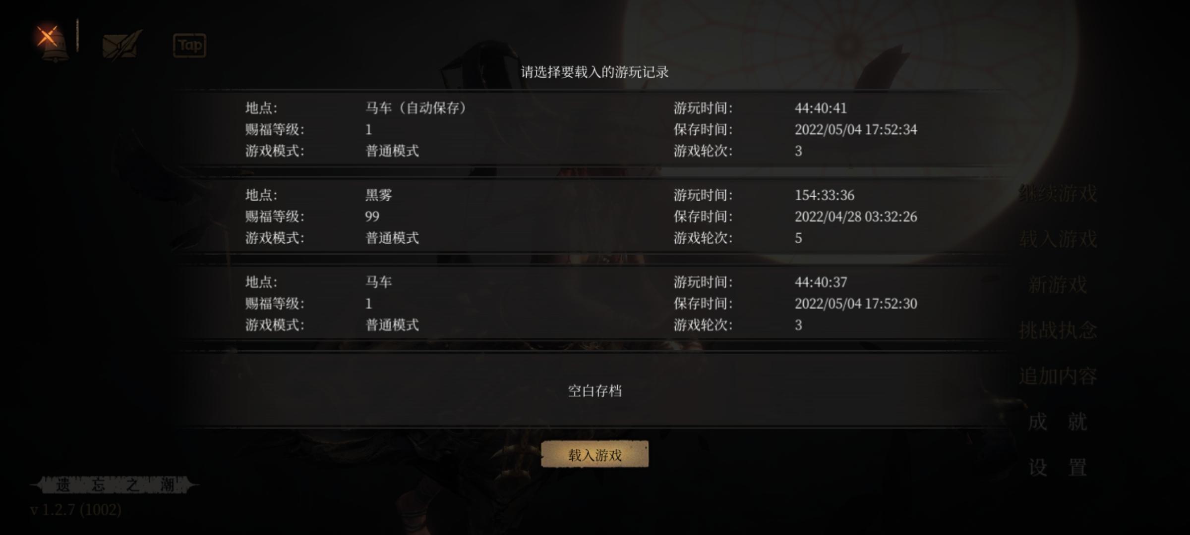 【挑戰50周目】當前進度：51/50|帕斯卡契約 - 第3張