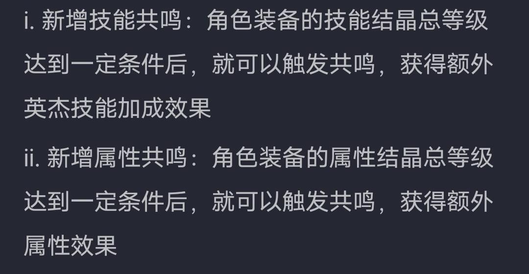 对更新后的结晶系统的个人见解