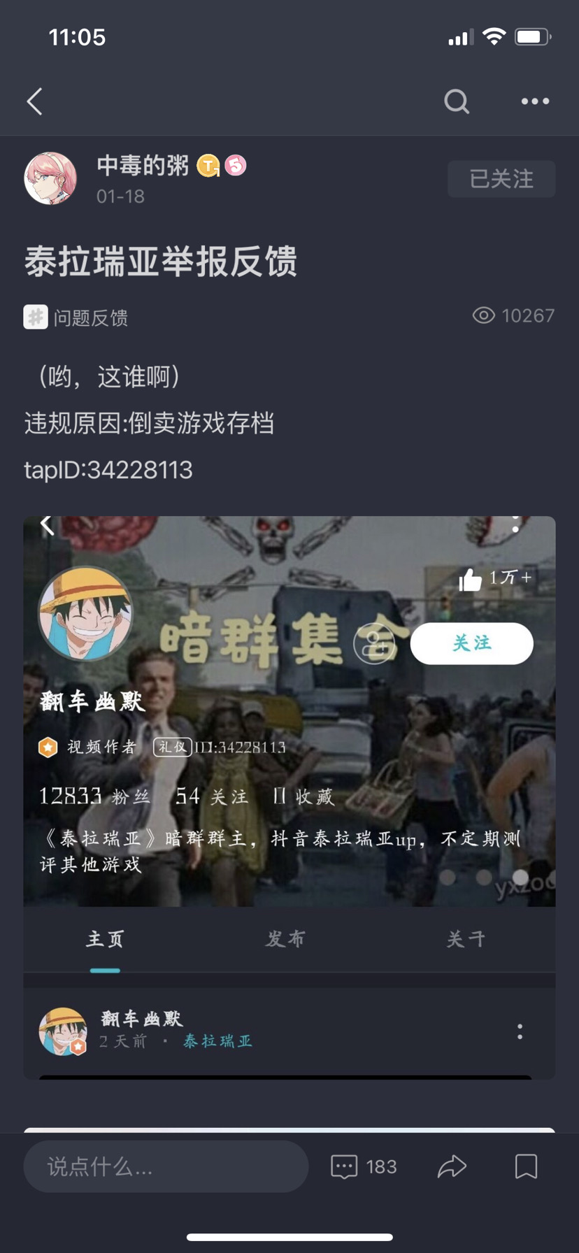 關於Tap裡的帖子。|泰拉瑞亞 - 第1張