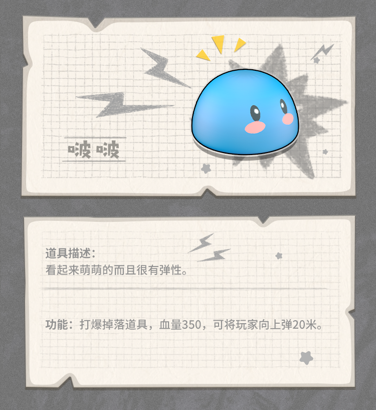 香肠派对道具玩法教学 - 第8张