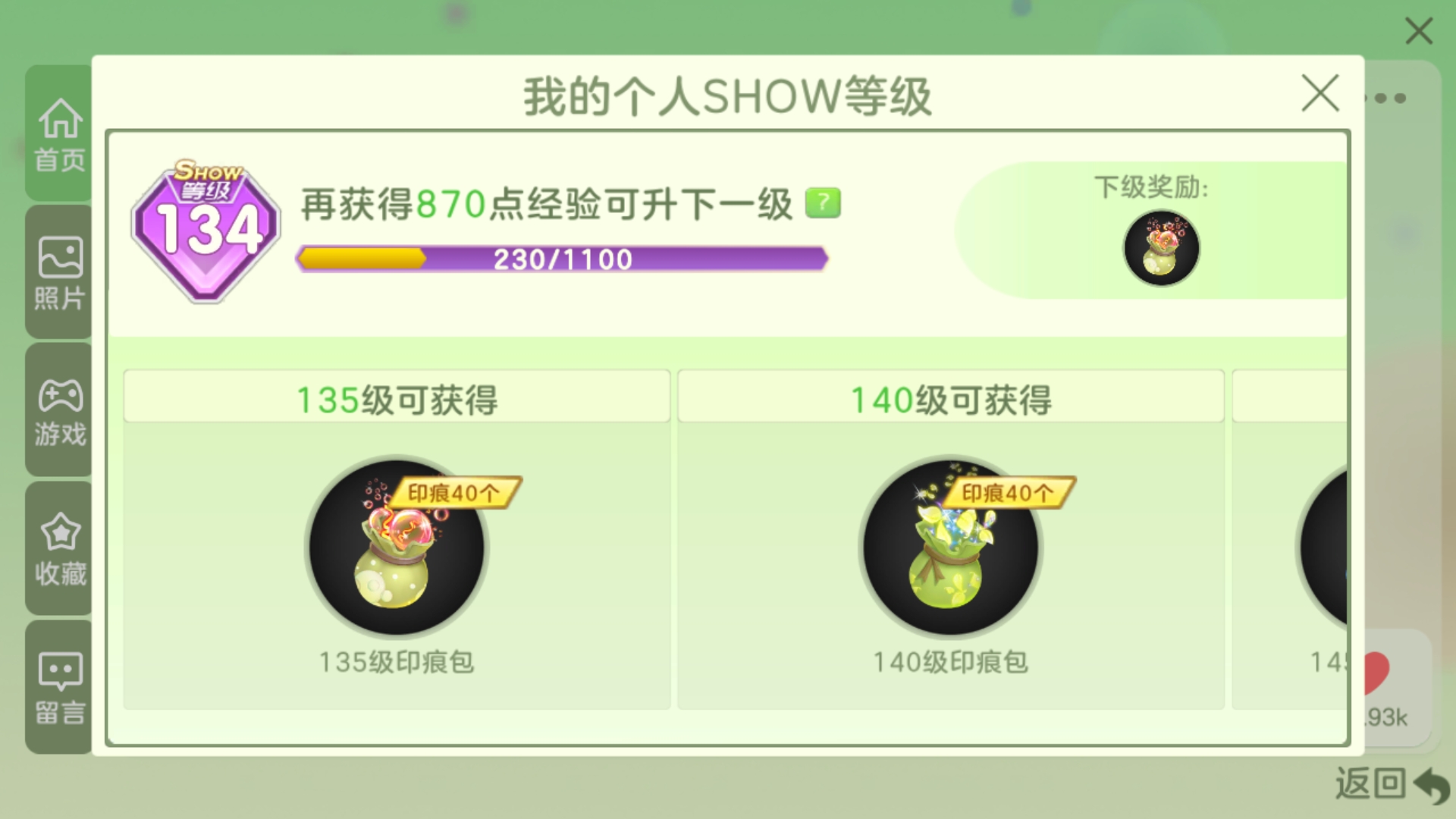 再見！|球球大作戰 - 第154張