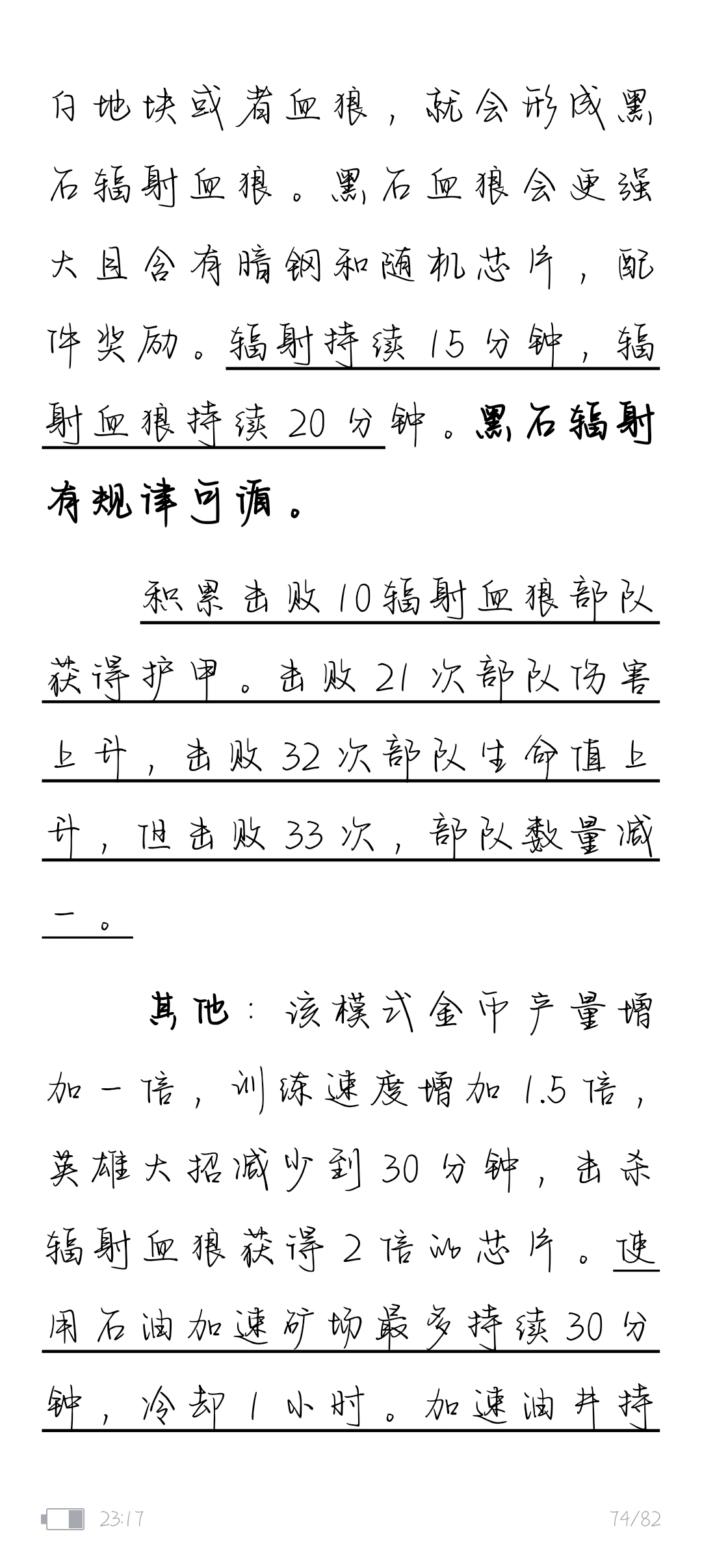 关于未来战争2061的构想，模式篇。 - 第6张