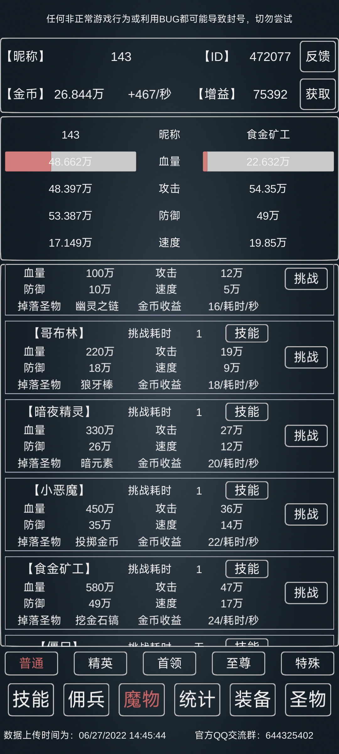 019食金矿工1s|魔物侵袭3 - 第2张