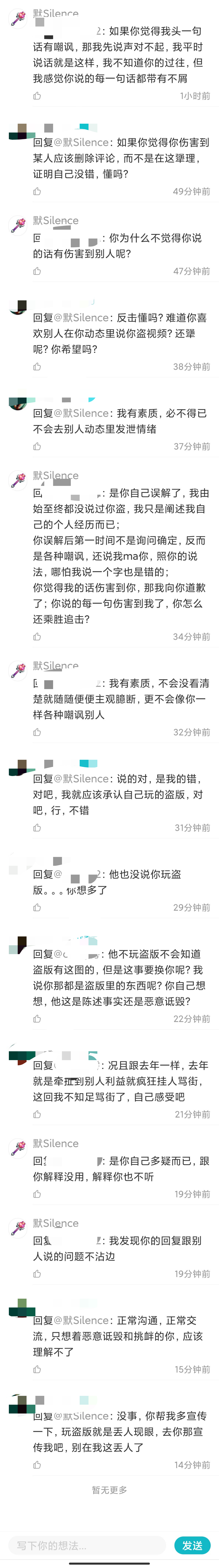 我因为情商低引起的锅|泰拉瑞亚 - 第3张