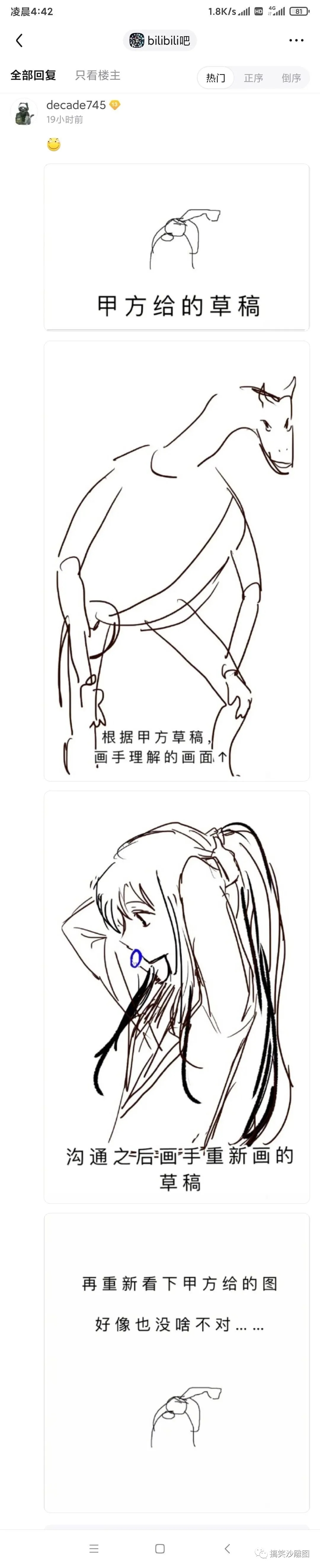 来点沙雕图【74】|来自星尘 - 第3张