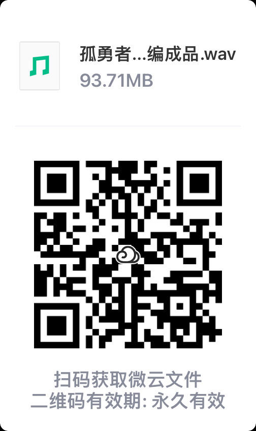 魔盗主题歌曲出炉！