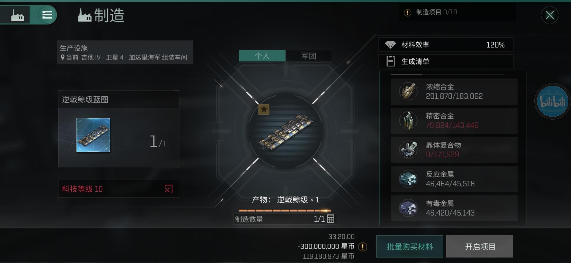 3月21日行星资源收集