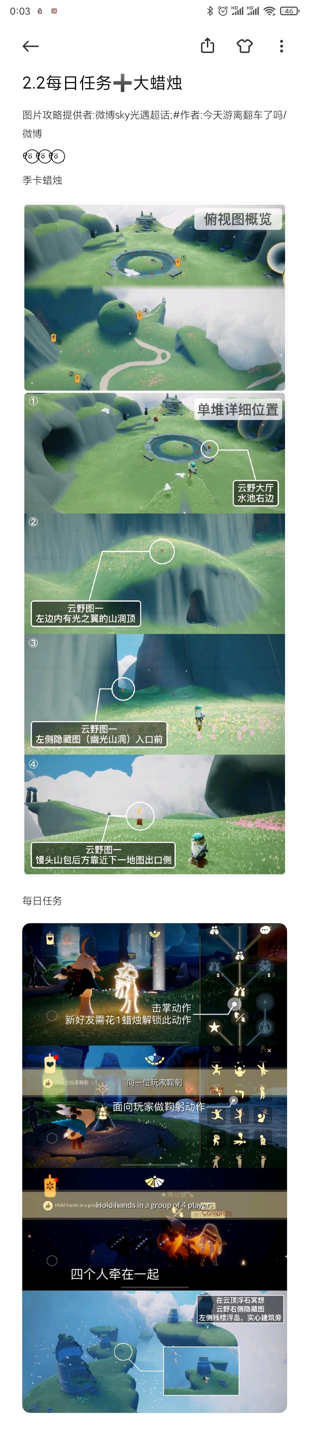 2.2每日任务➕大蜡烛截图