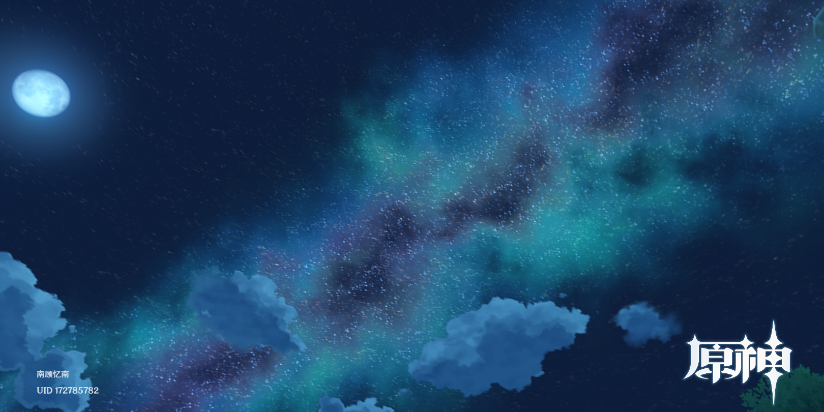提瓦特的星空,哪个位置是属于你的