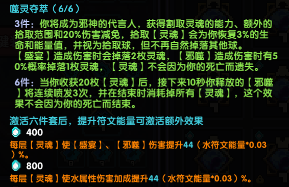 【黑淵倒影，噬靈奪翠】5.16暗牧、鬼牧攻略|我的勇者 - 第12張