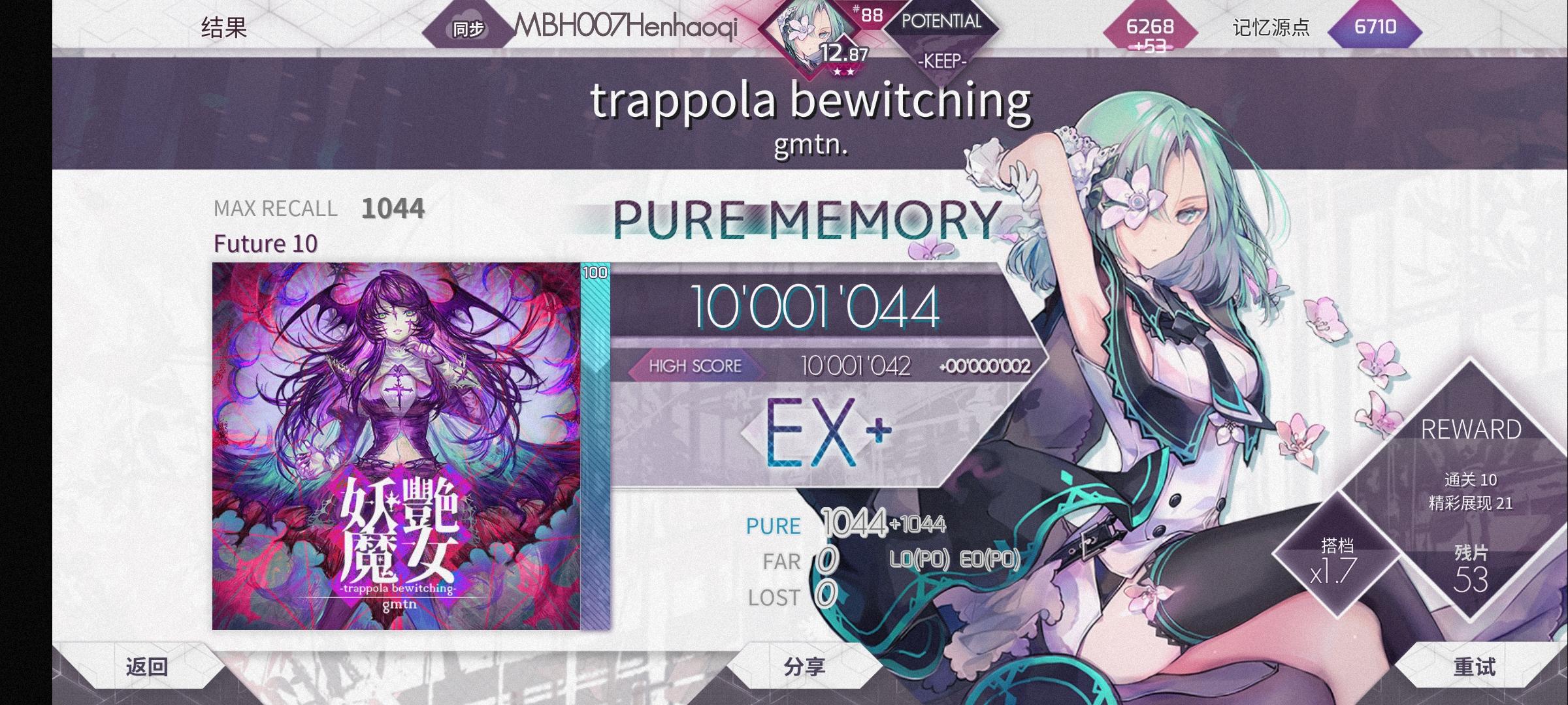 trappola bewitching ftr lv.10 理论值