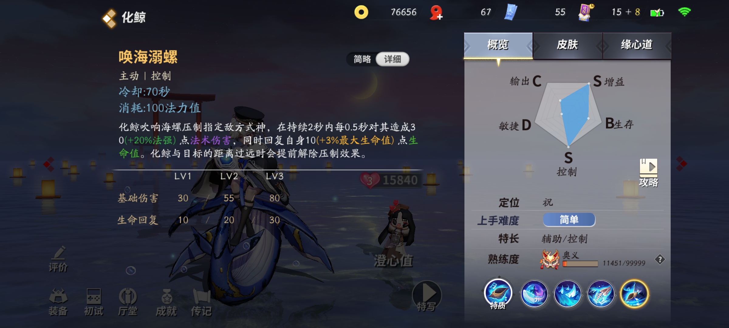 哈哈喂找妈妈之低段参考(修葺中……)|决战!平安京 - 第6张