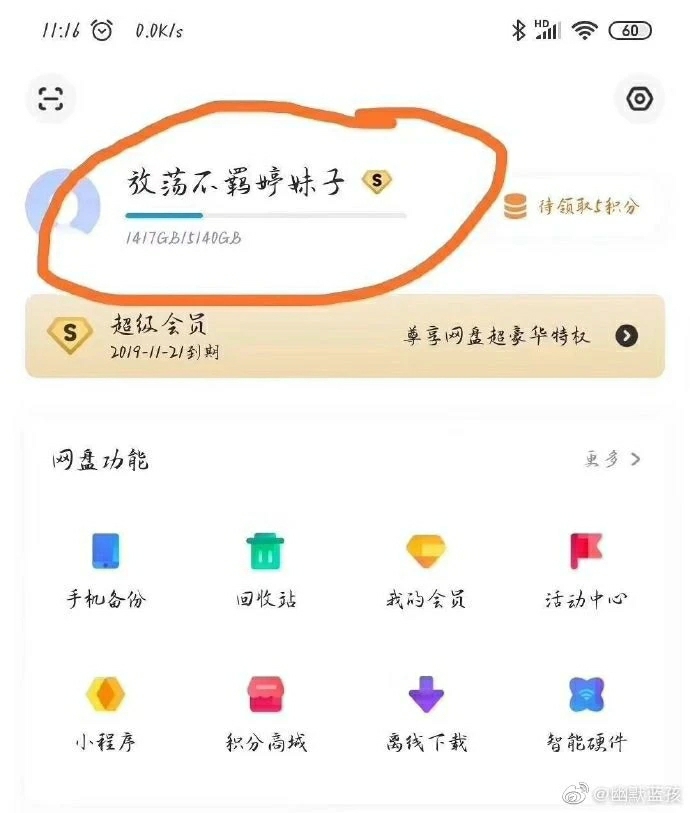 来点沙雕图【76】|来自星尘 - 第17张