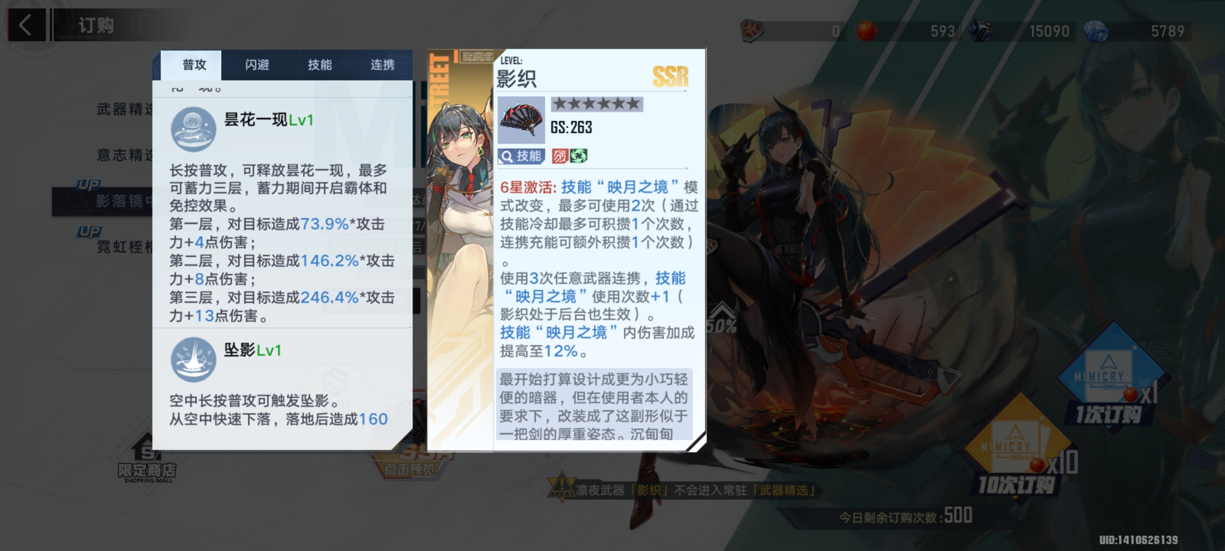 凛夜1.0|幻塔 - 第8张