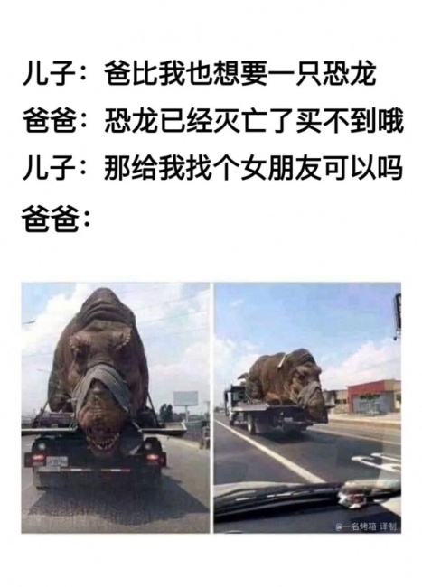 来点沙雕图【78】|来自星尘 - 第8张