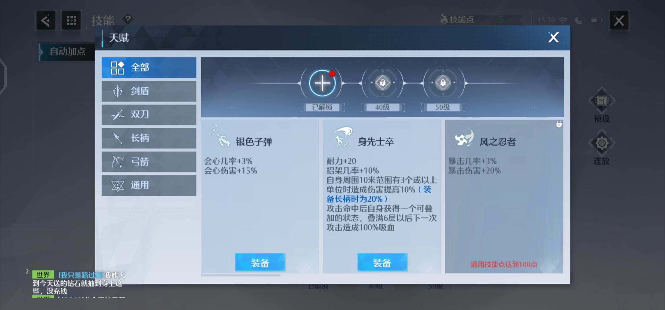 吸血流不死长矛