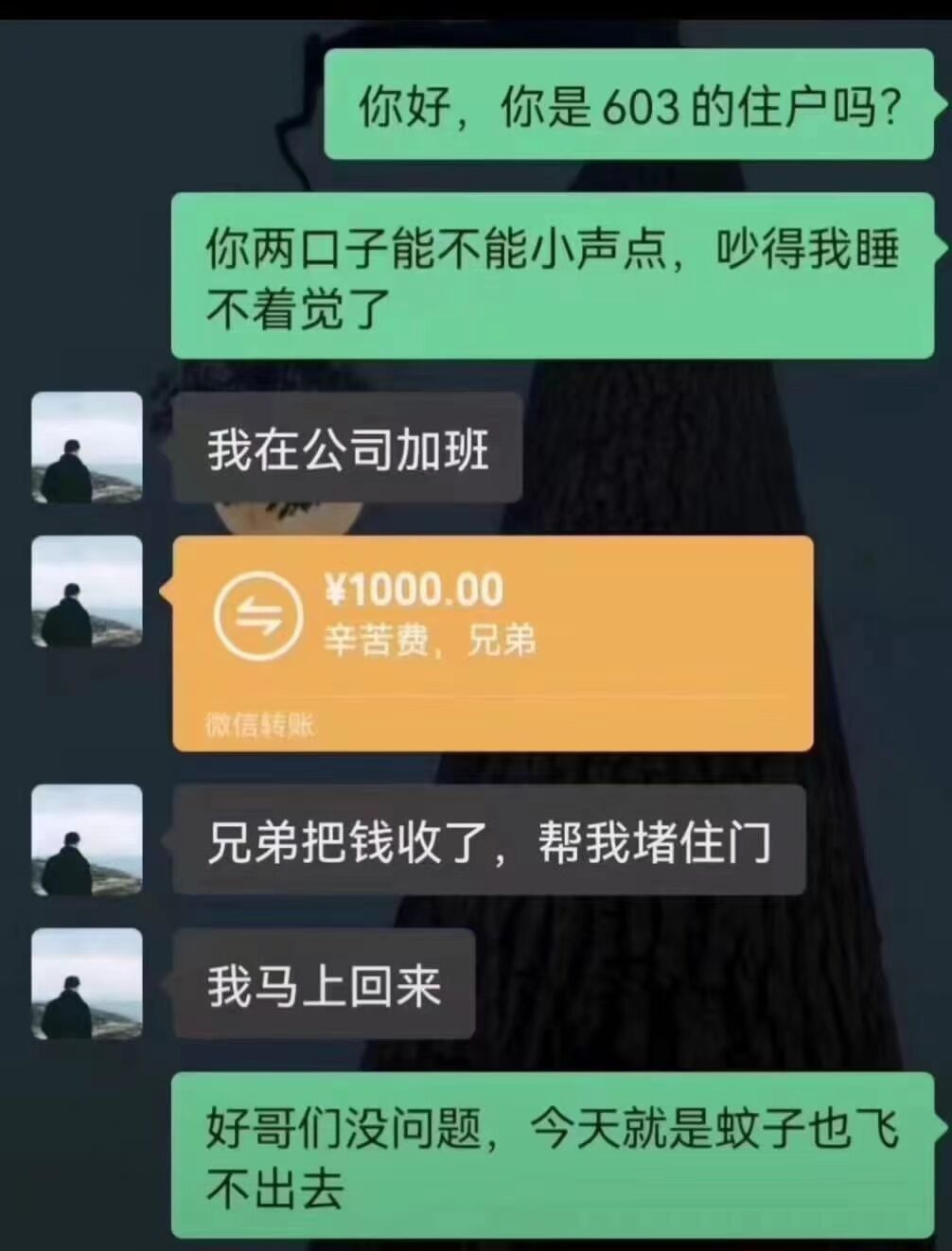 你们的沙雕图来了|来自星尘 - 第7张