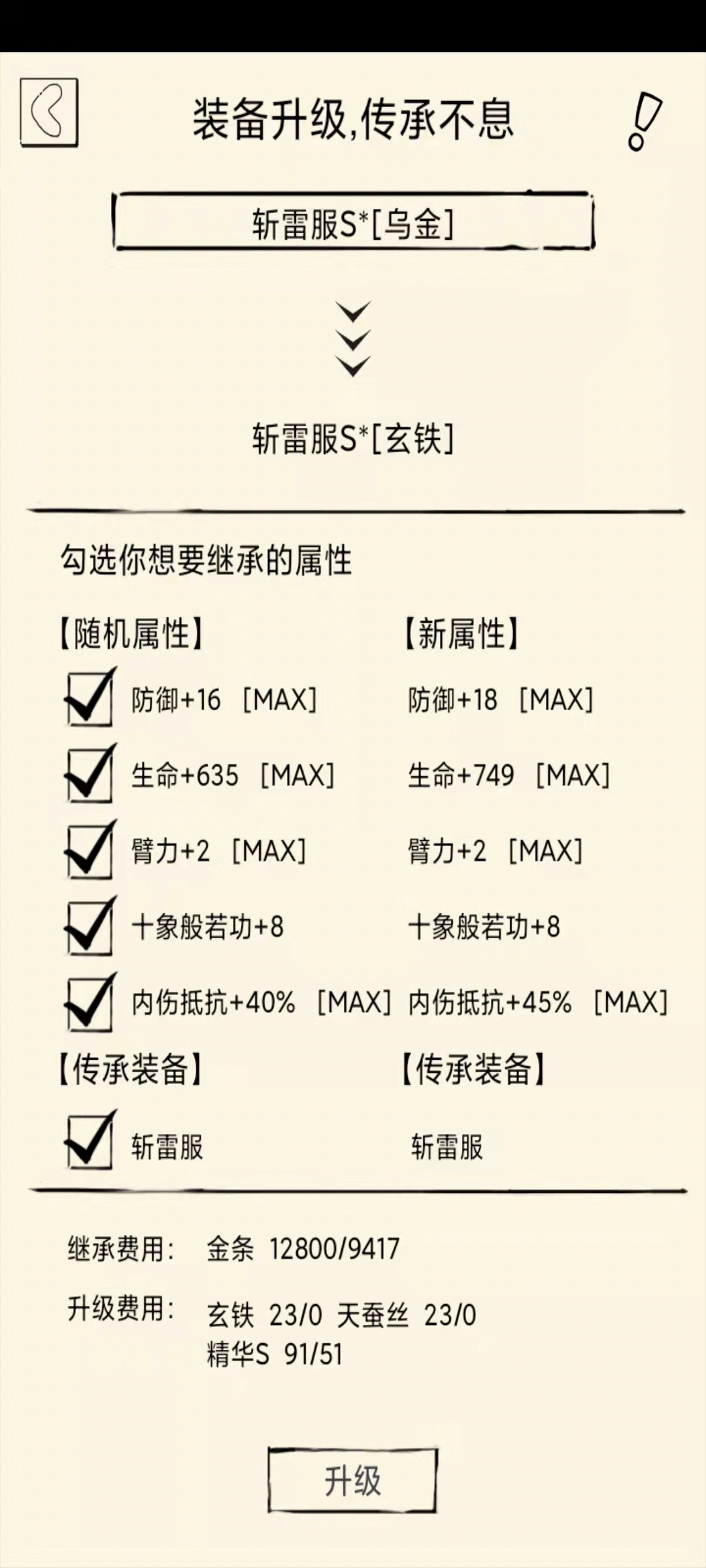 圣龙岛初体验（不代表最终结果）|暴走英雄坛 - 第5张