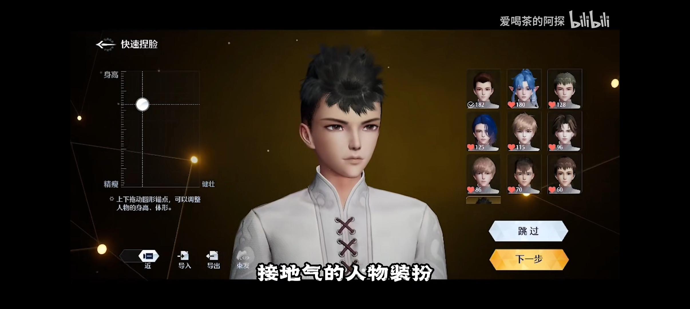 【新手入坑指南】