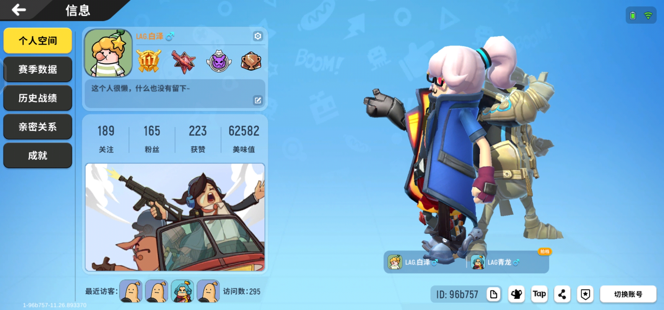 香肠派对