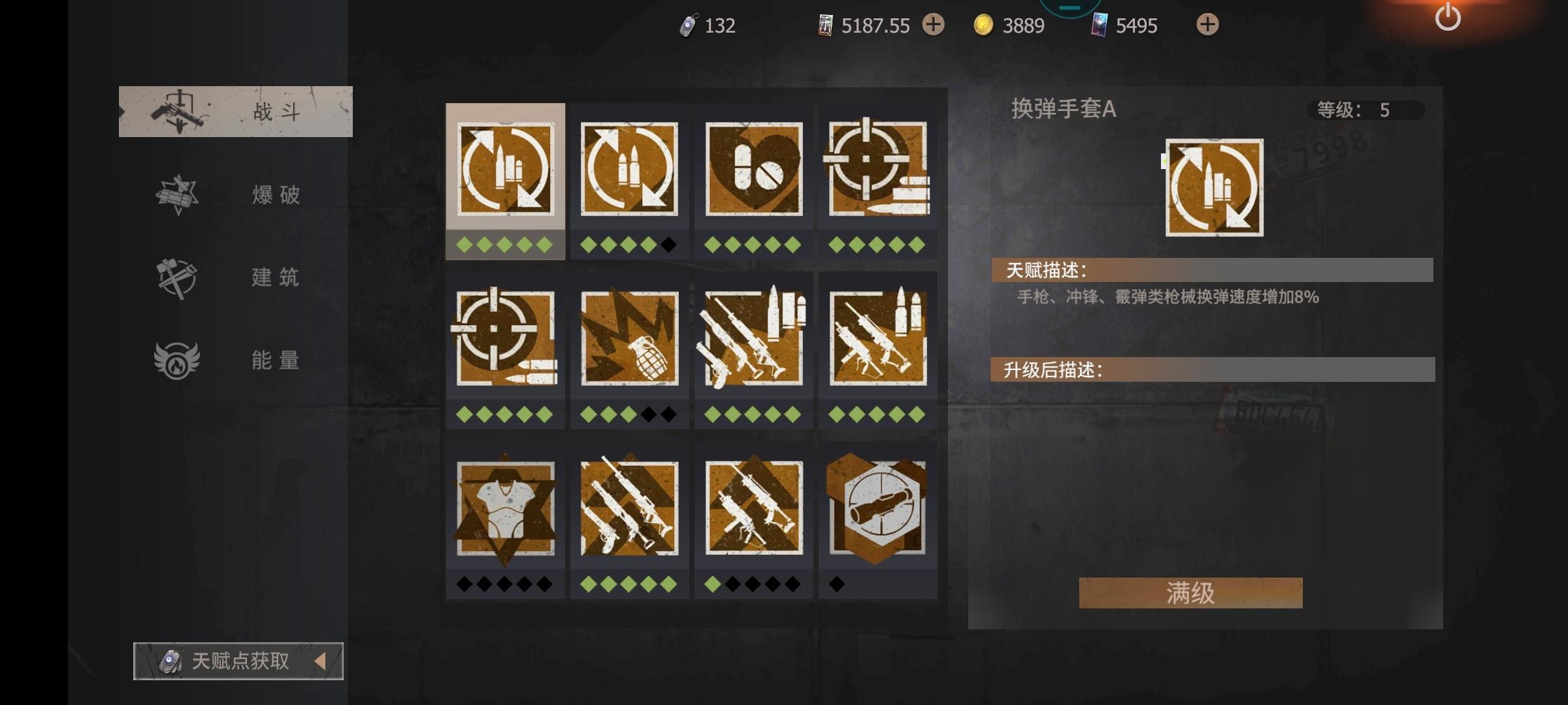 【幸存者联盟】体验服 天赋攻略