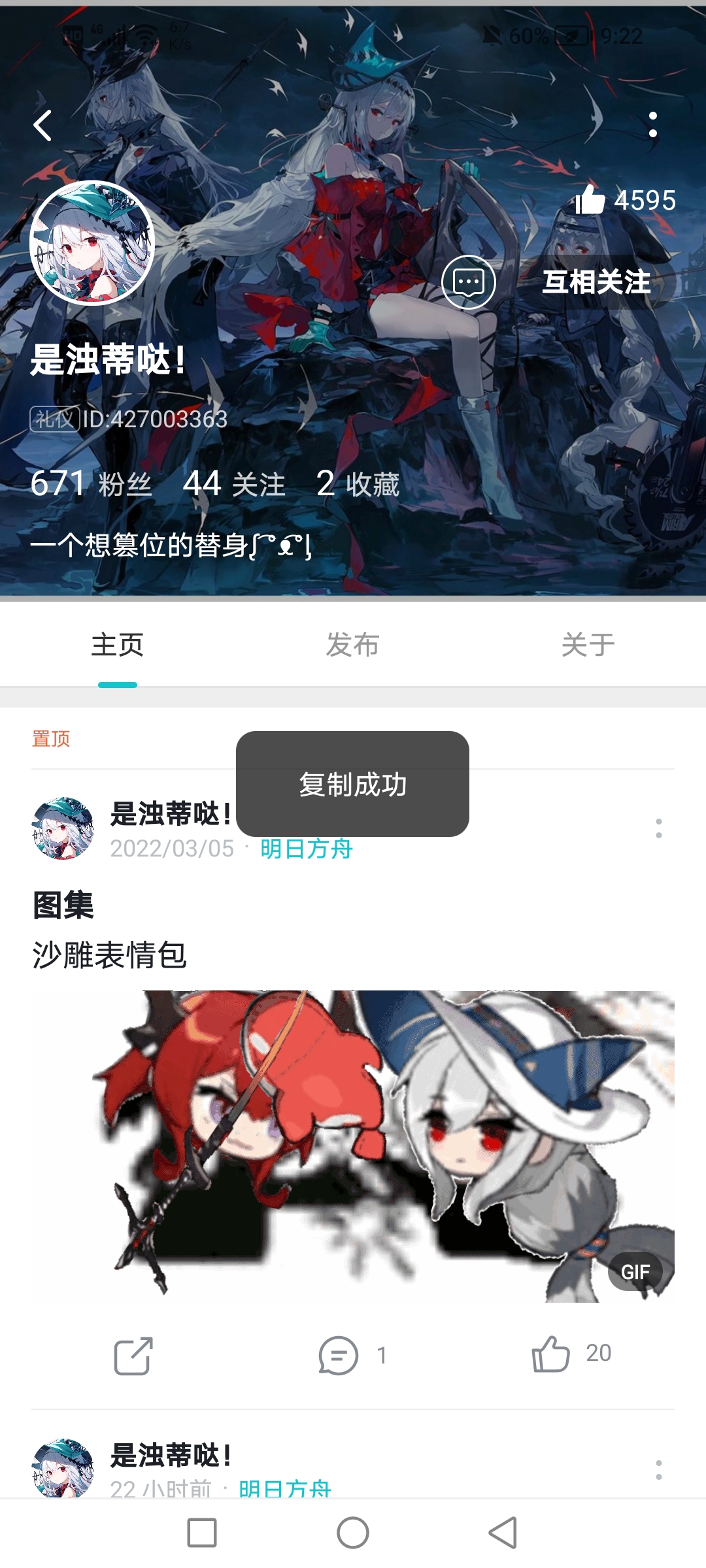 我给水友起名字（五十七）：浅靛|明日方舟 - 第2张