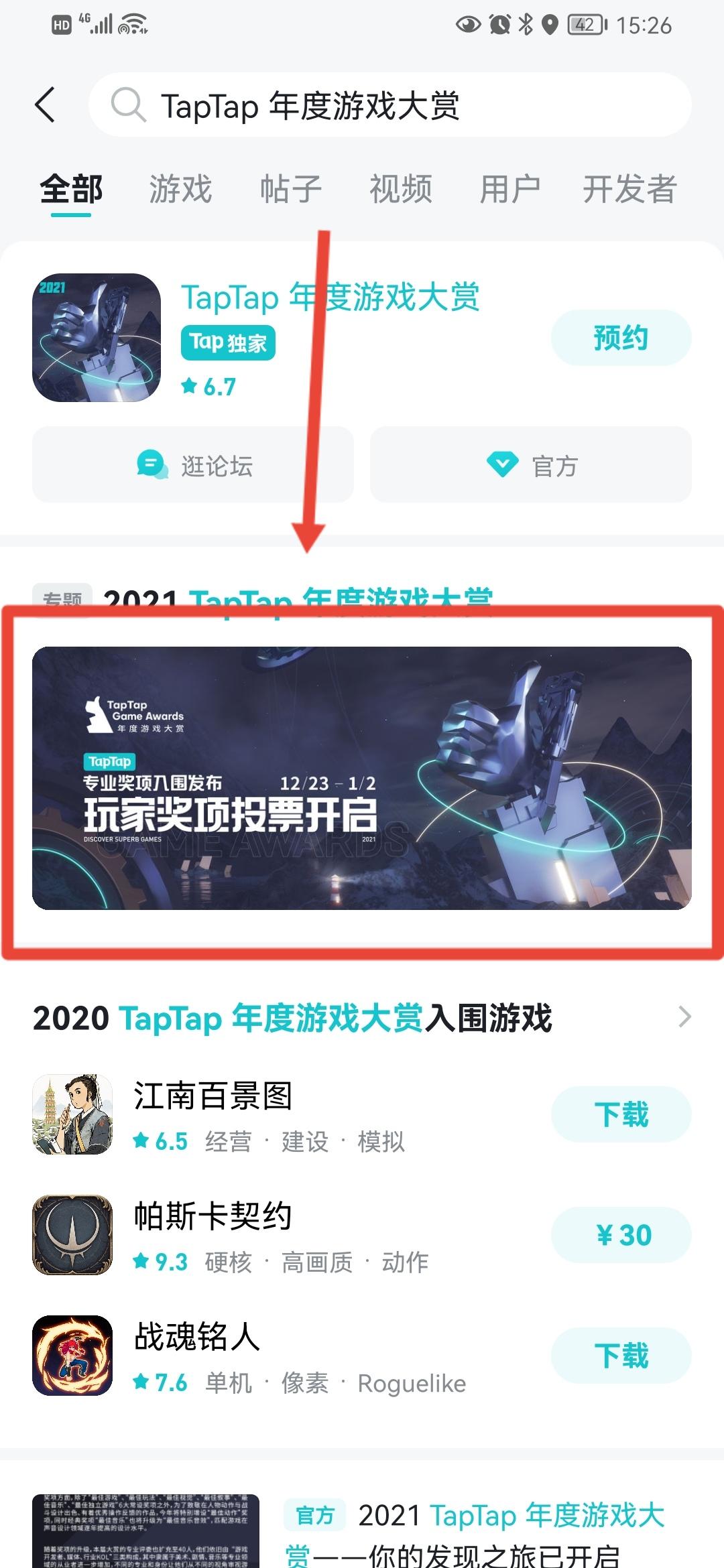 TapTap